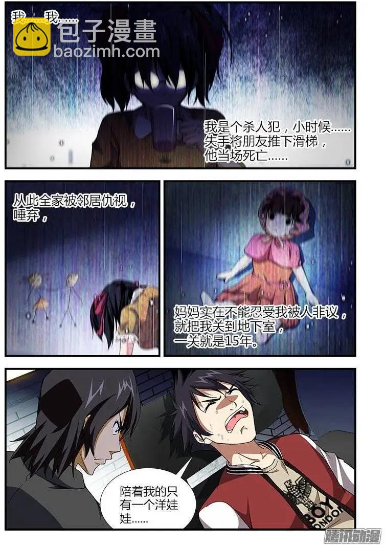 第380弹 多重人格6