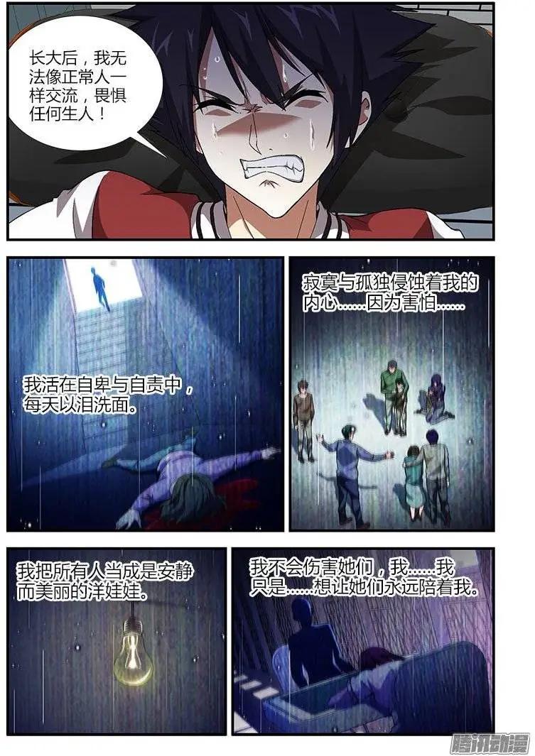 第380弹 多重人格7