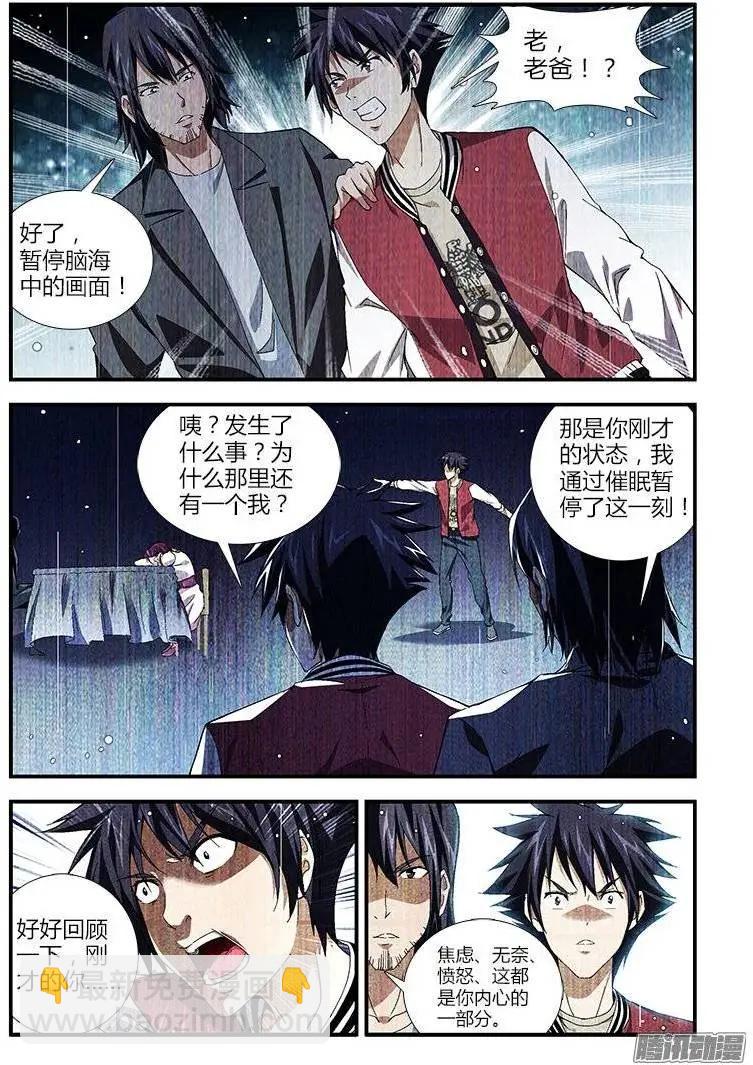 第380弹 多重人格9