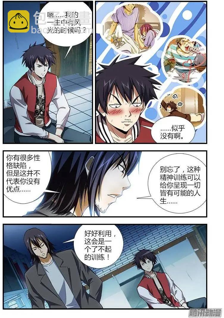 第381弹 我是谁？2