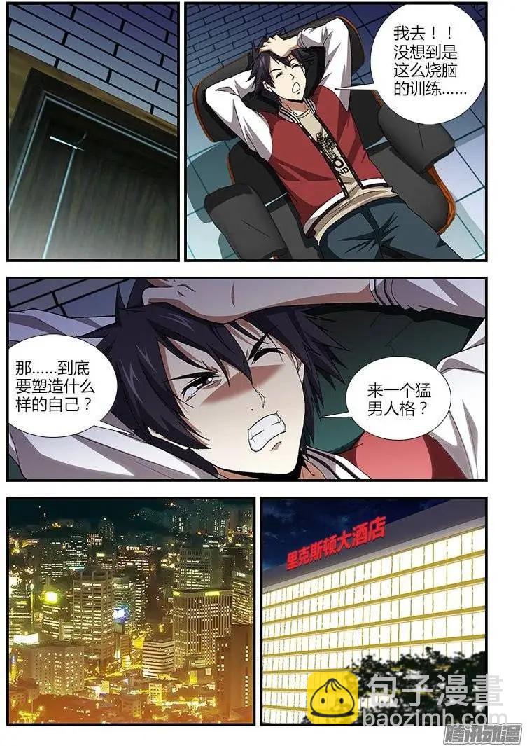 第381弹 我是谁？3