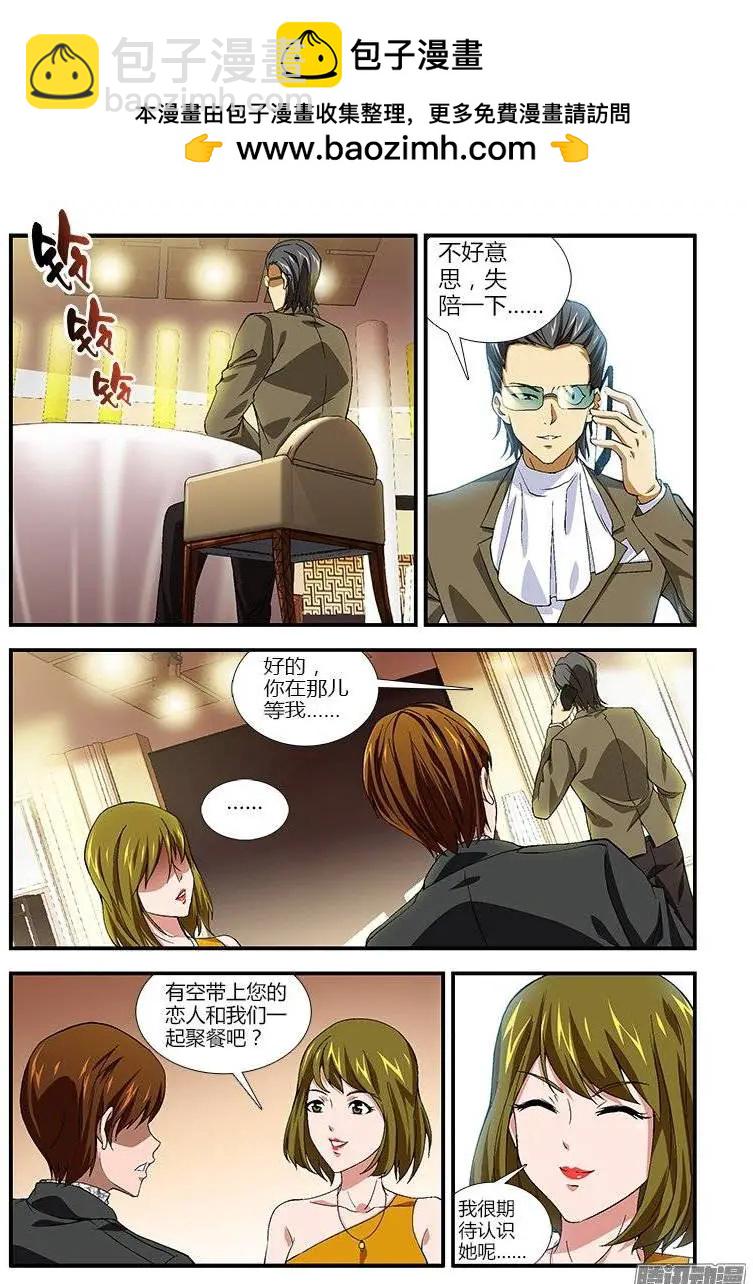 第381弹 我是谁？6