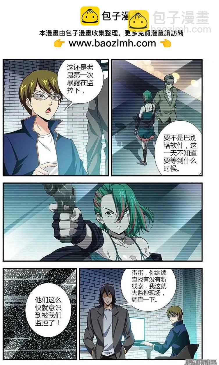 第382弹 好基友的协助1