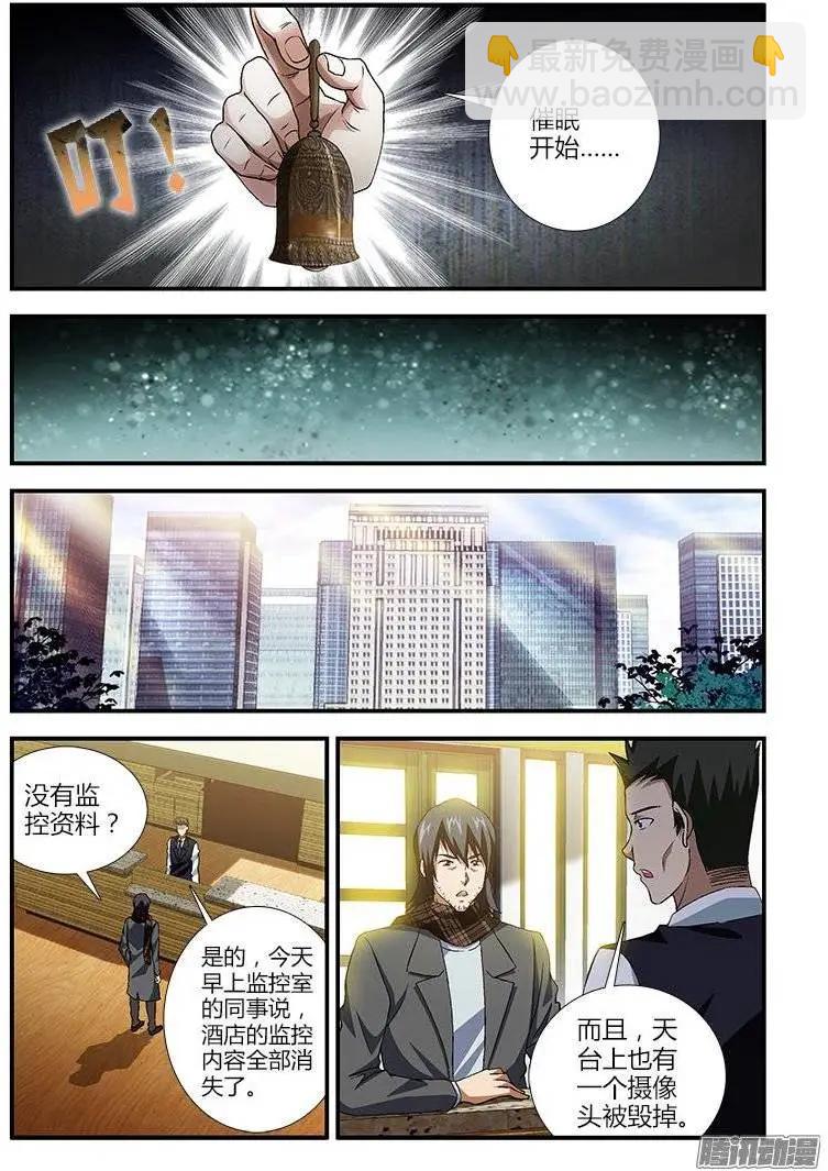第382弹 好基友的协助11