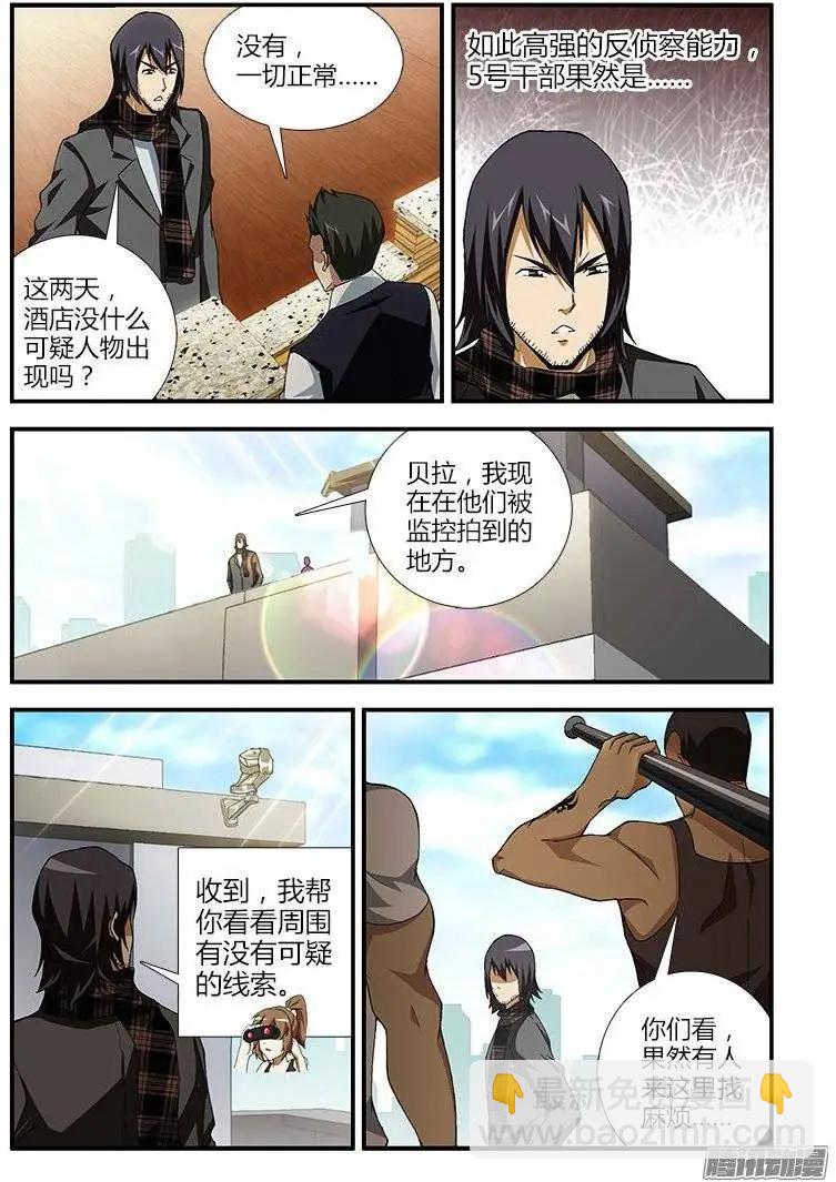 第382弹 好基友的协助12