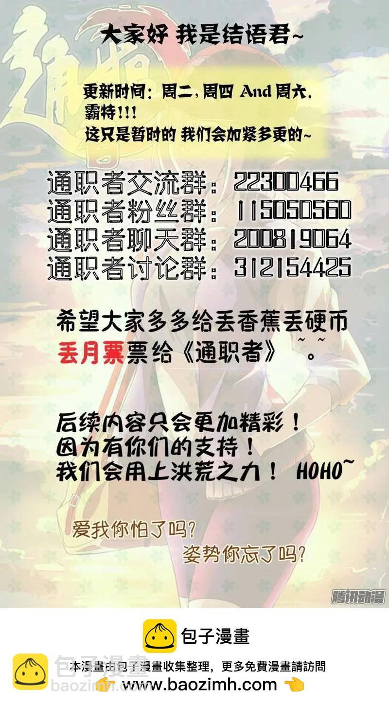 第382弹 好基友的协助15