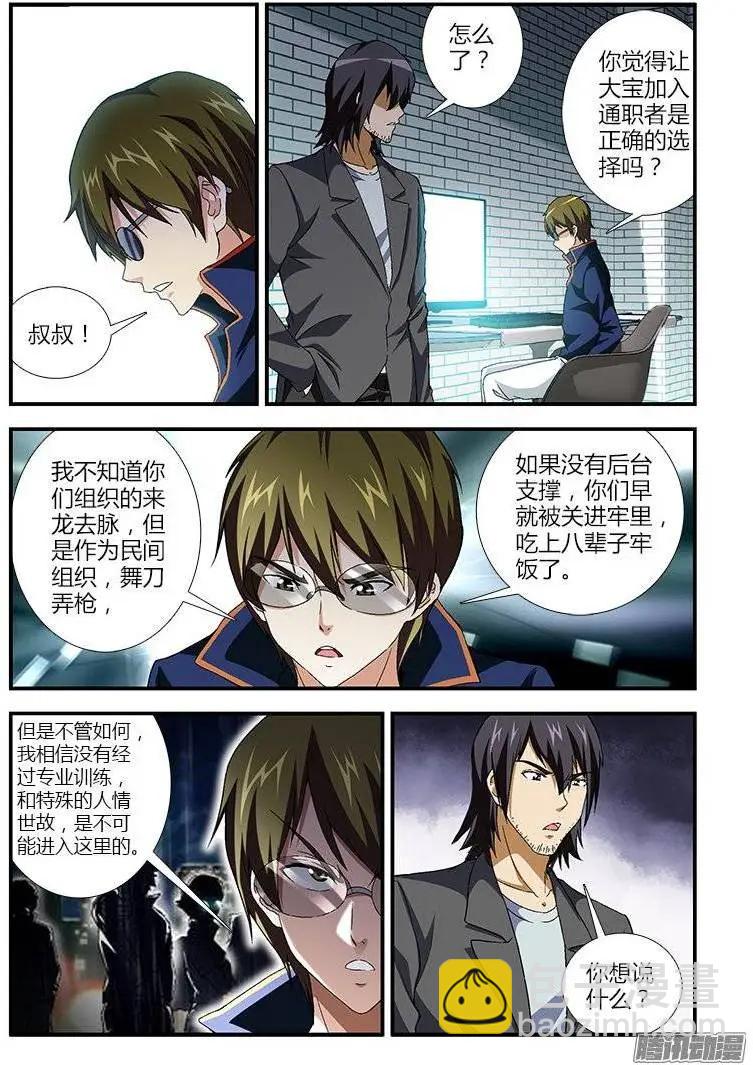 第382弹 好基友的协助2