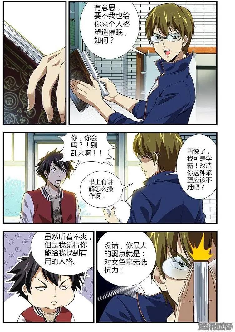 第382弹 好基友的协助8