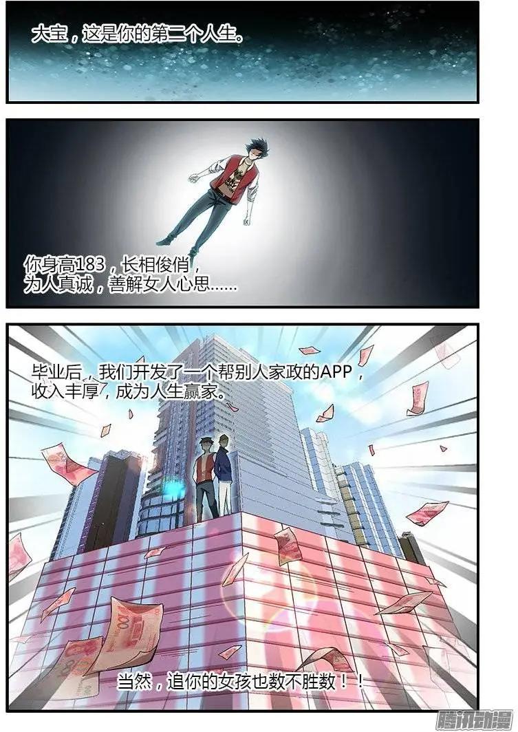 第383弹 感知型低危抑郁症0