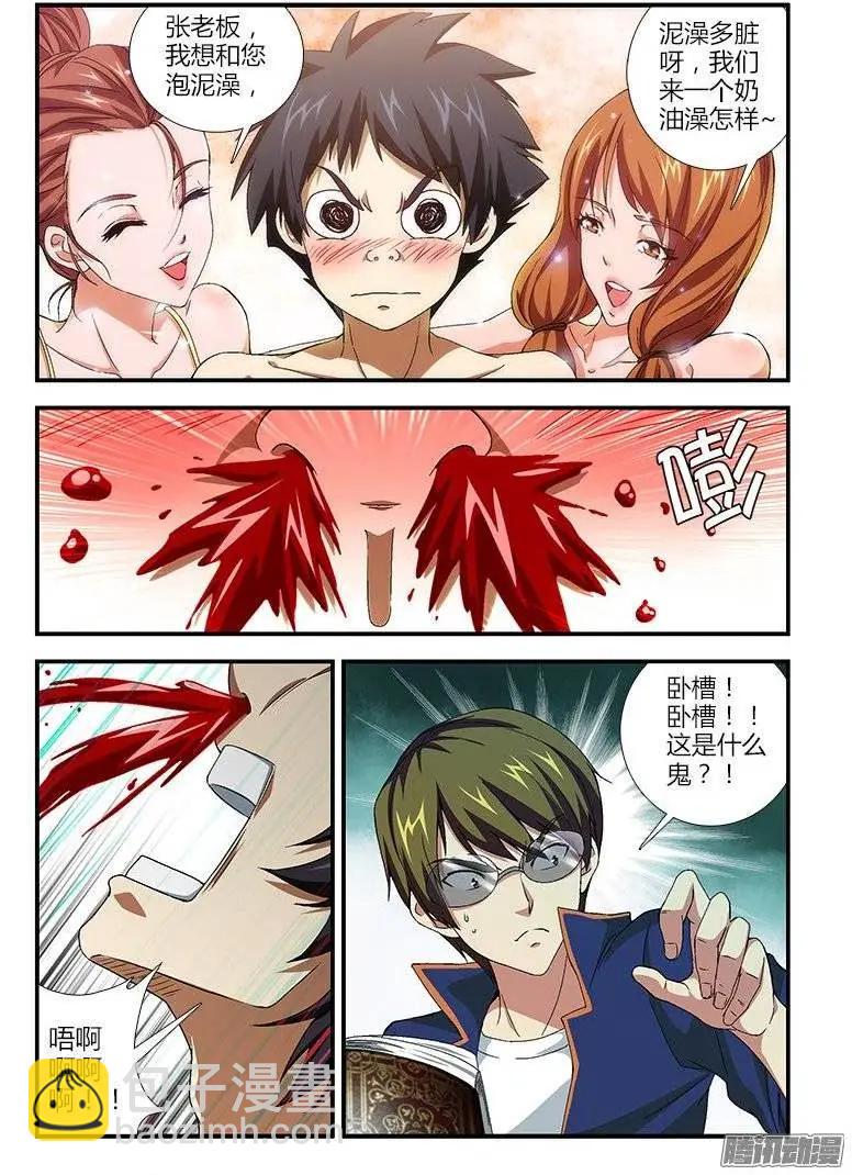 第383弹 感知型低危抑郁症2