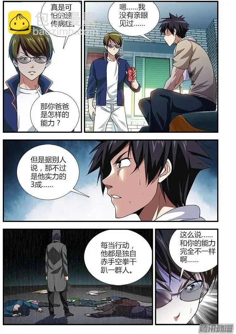 第383弹 感知型低危抑郁症5