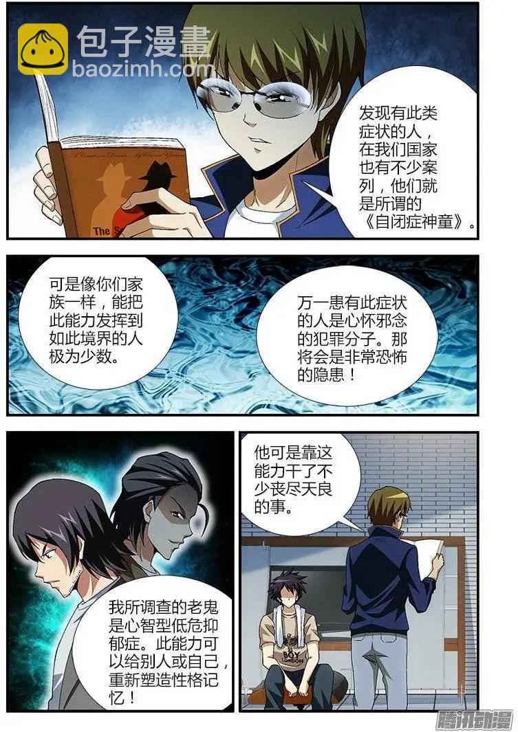 第384弹 遗忘的痛处一10