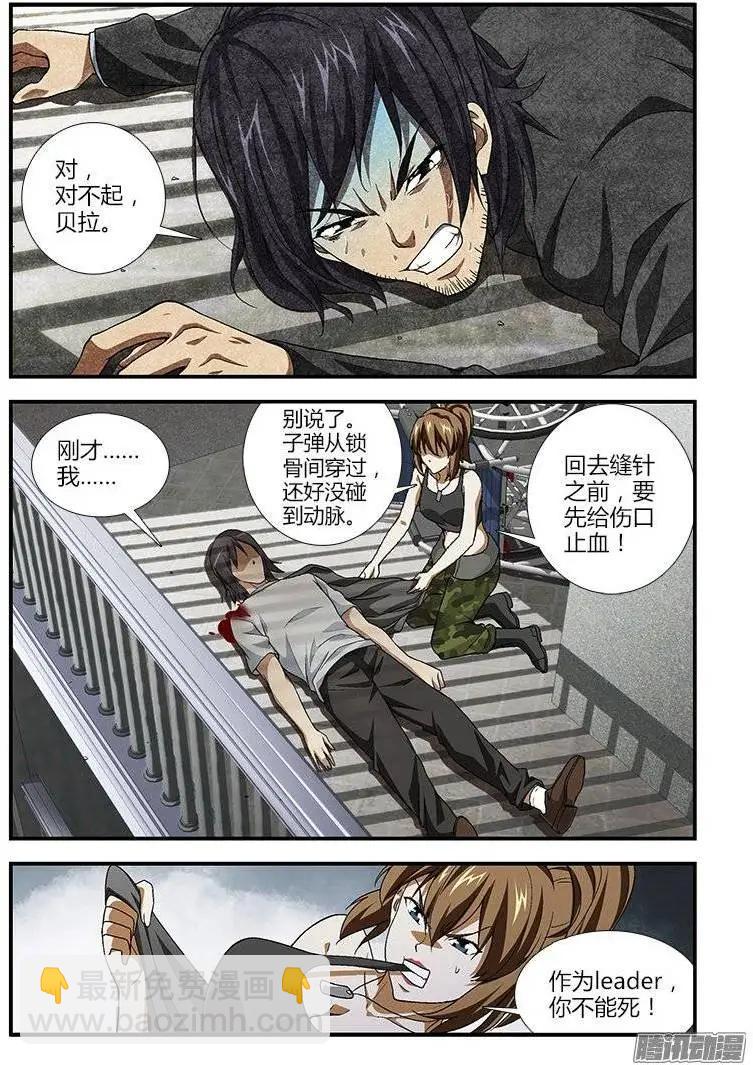 第384弹 遗忘的痛处一4