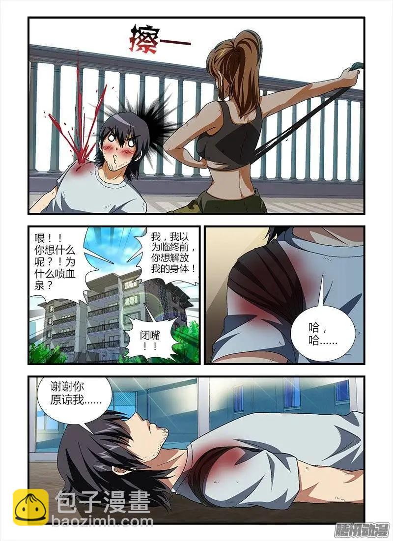 第384弹 遗忘的痛处一5
