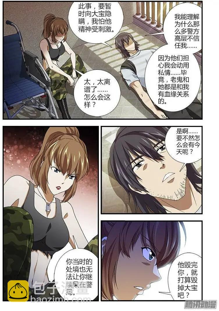 第384弹 遗忘的痛处一6