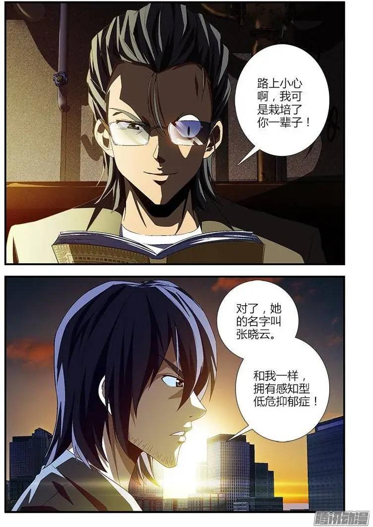 第385弹 遗忘的痛处212