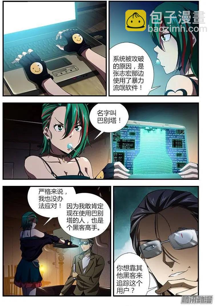 第385弹 遗忘的痛处22