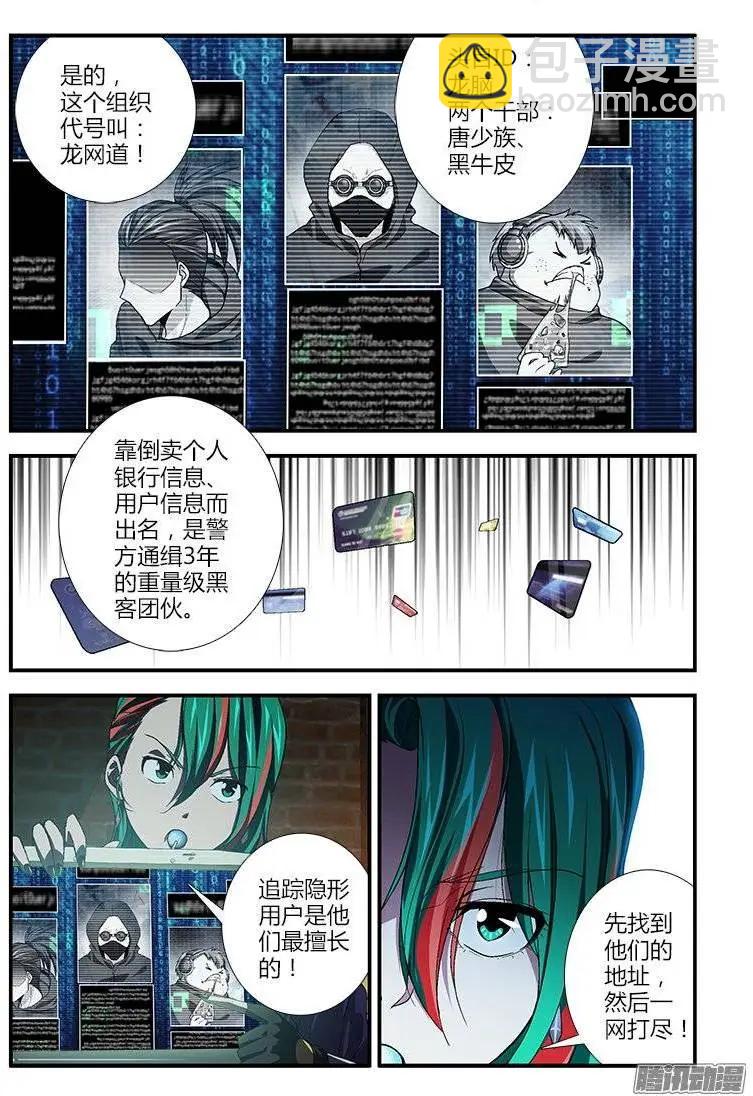 第385弹 遗忘的痛处23