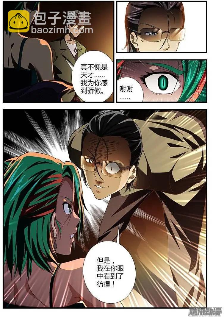 第385弹 遗忘的痛处24