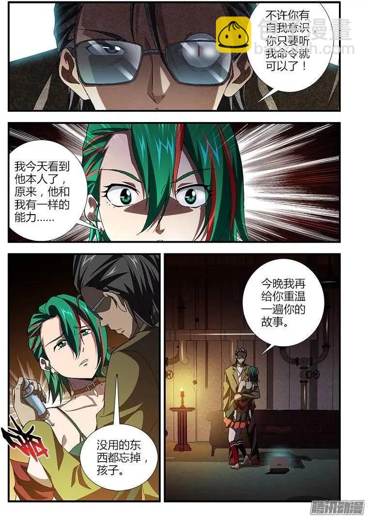 第385弹 遗忘的痛处25