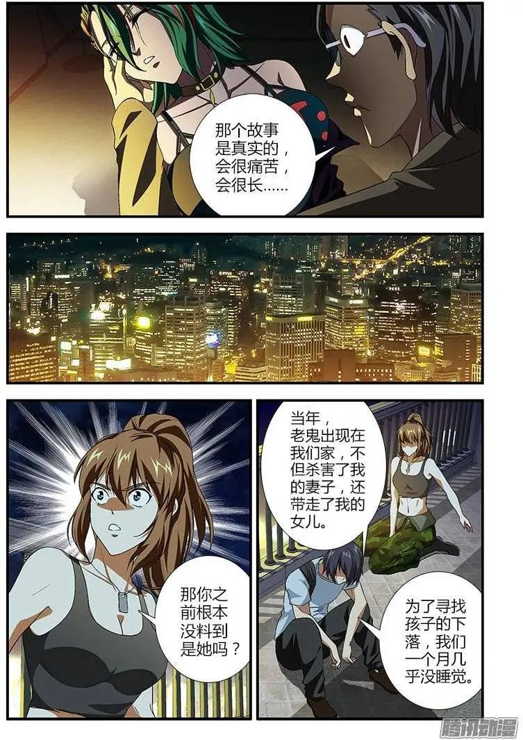 第385弹 遗忘的痛处26