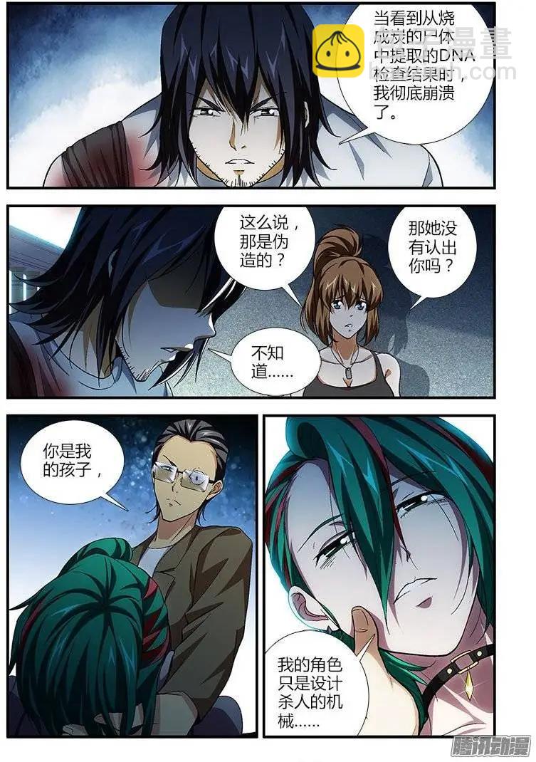 第385弹 遗忘的痛处27