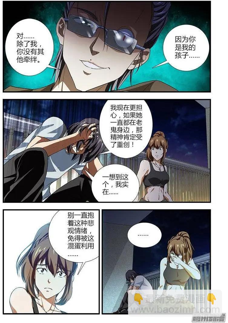 第385弹 遗忘的痛处28