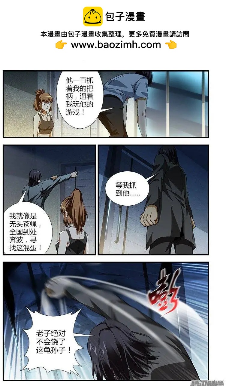 第385弹 遗忘的痛处29