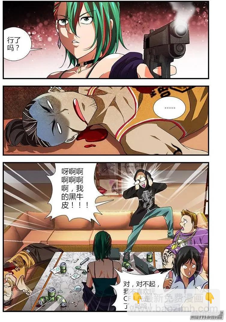 第386弹 三位仙人11