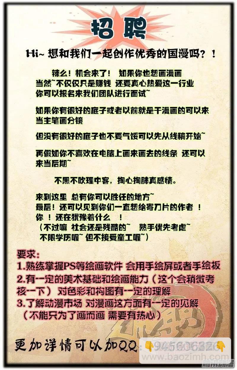 第386弹 三位仙人12
