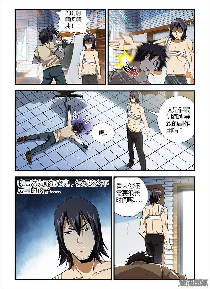 第386弹 三位仙人2