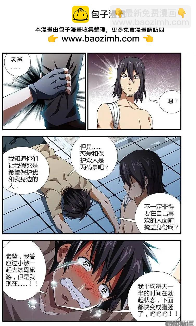 第386弹 三位仙人3