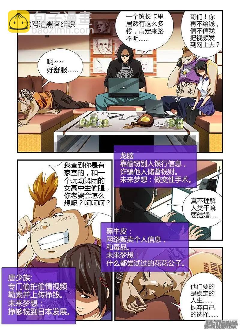 第386弹 三位仙人6