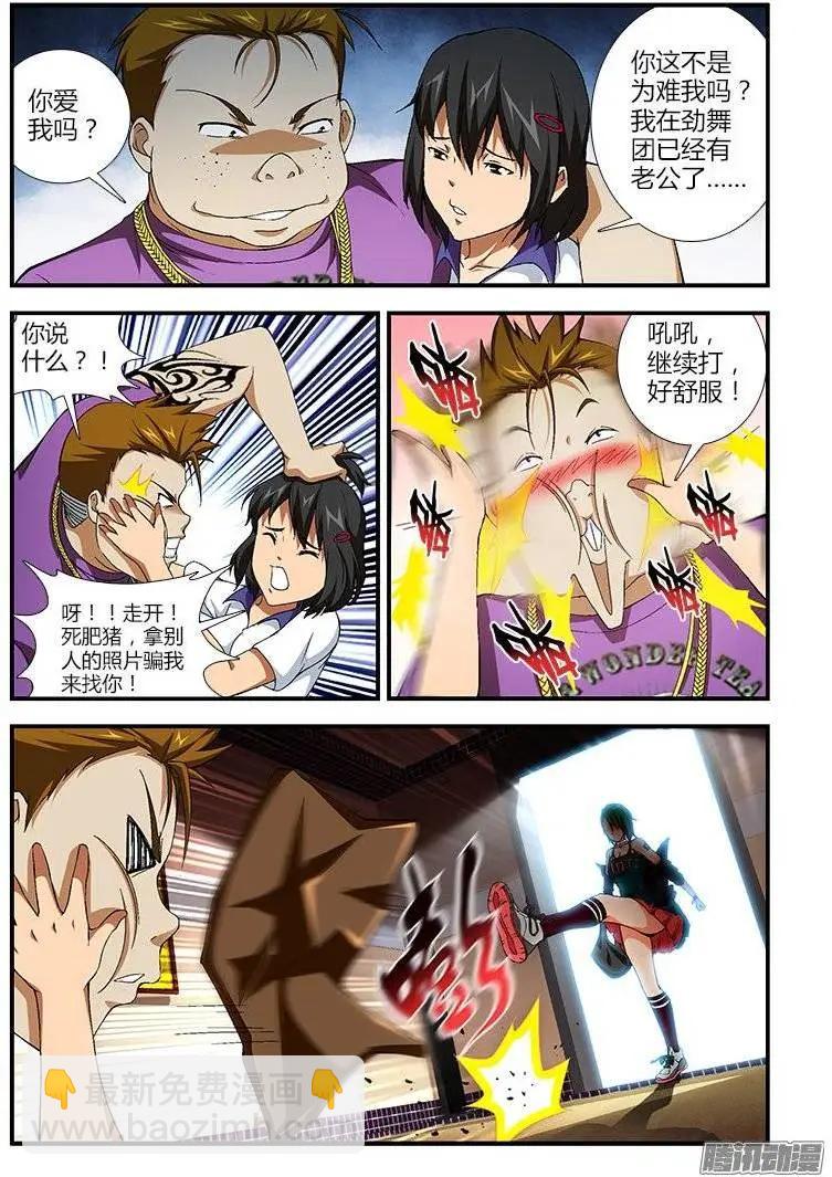 第386弹 三位仙人7