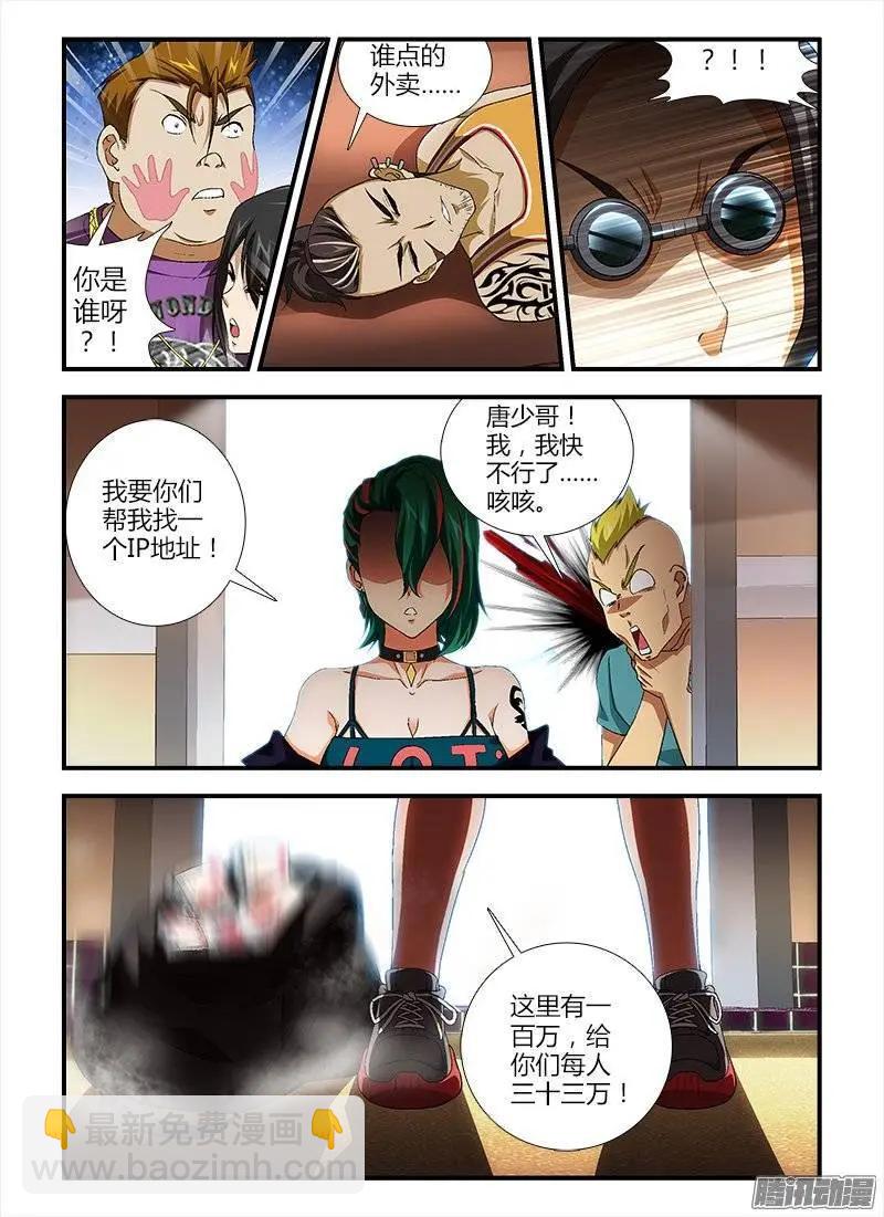 第386弹 三位仙人8