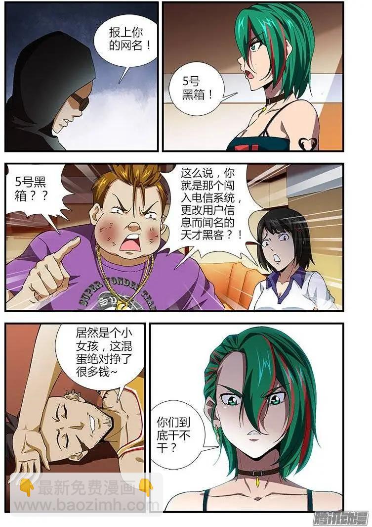 第386弹 三位仙人9