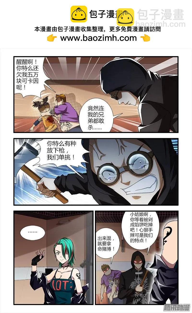 第387弹 收服龙脑哥1