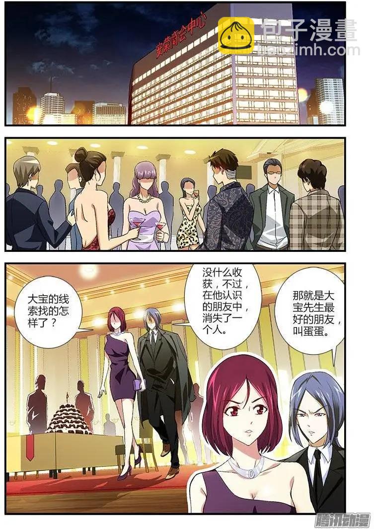 第387弹 收服龙脑哥10