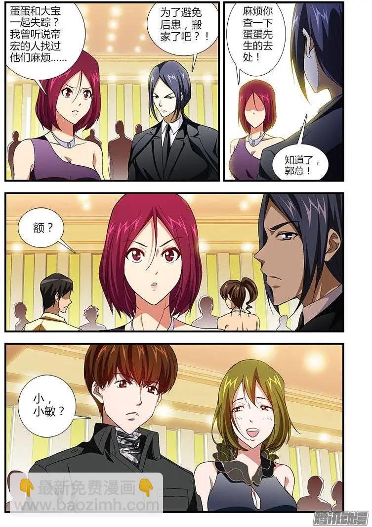第387弹 收服龙脑哥11