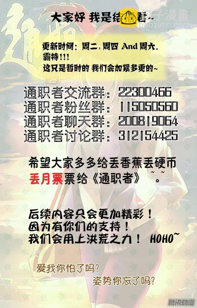 第387弹 收服龙脑哥12