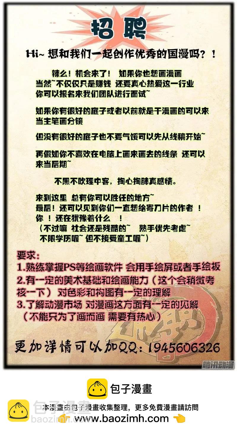 第387弹 收服龙脑哥13