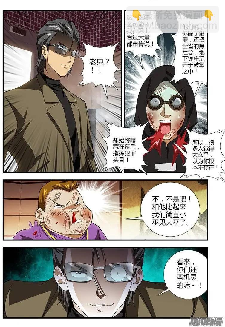 第387弹 收服龙脑哥5