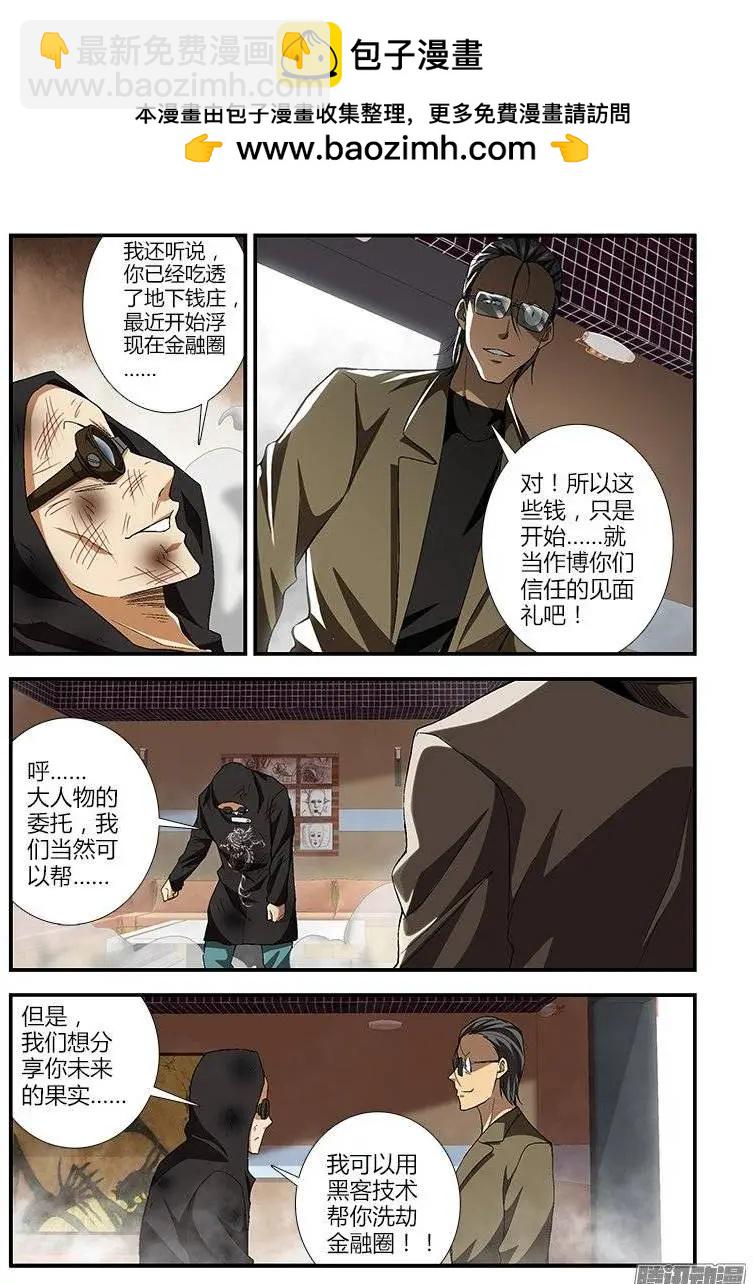 第387弹 收服龙脑哥6