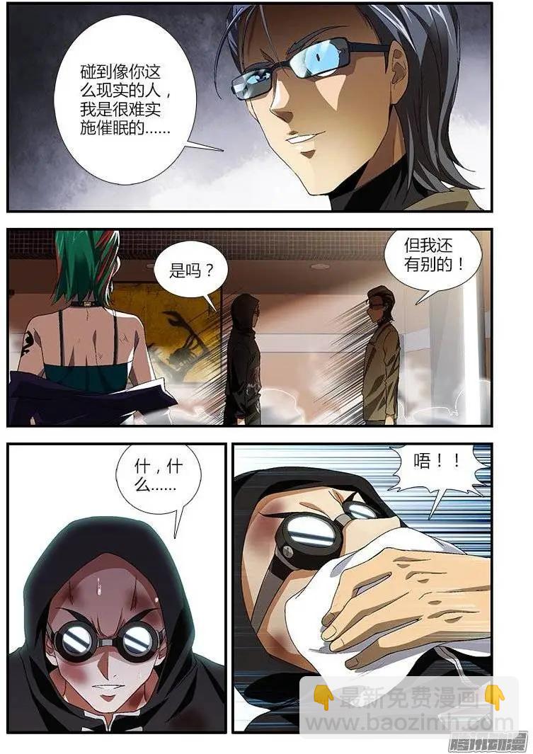 第387弹 收服龙脑哥7