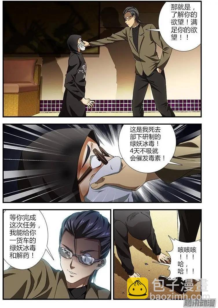 第387弹 收服龙脑哥8