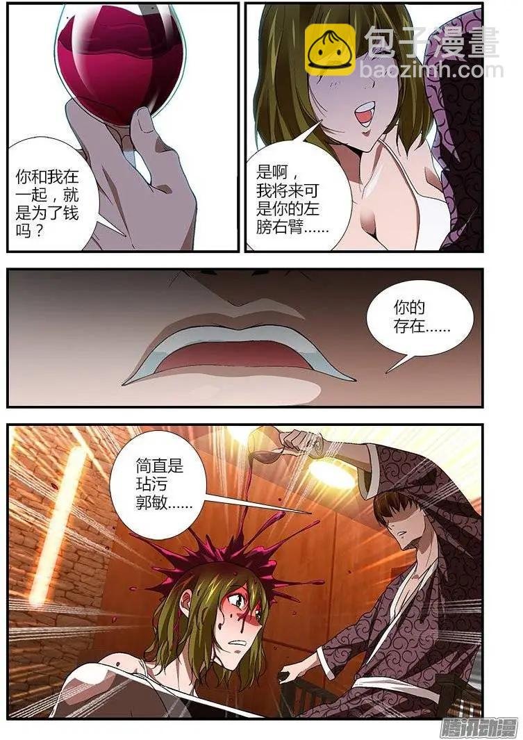 第388弹 黑暗面4