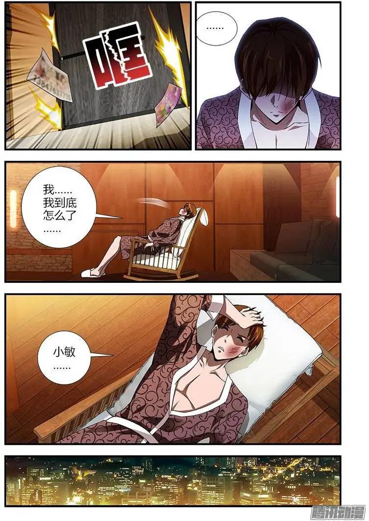 第388弹 黑暗面6