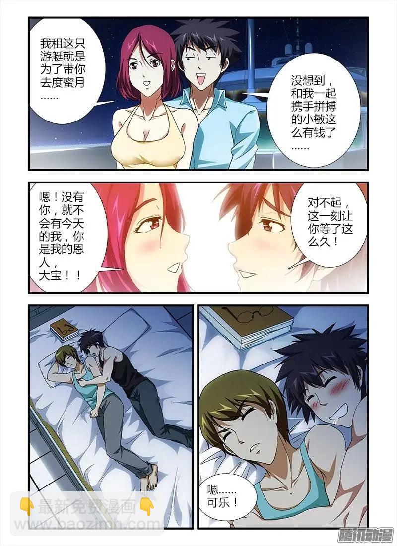 第388弹 黑暗面9