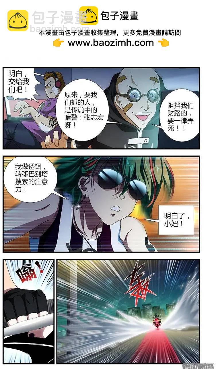 第389弹 为了大宝1