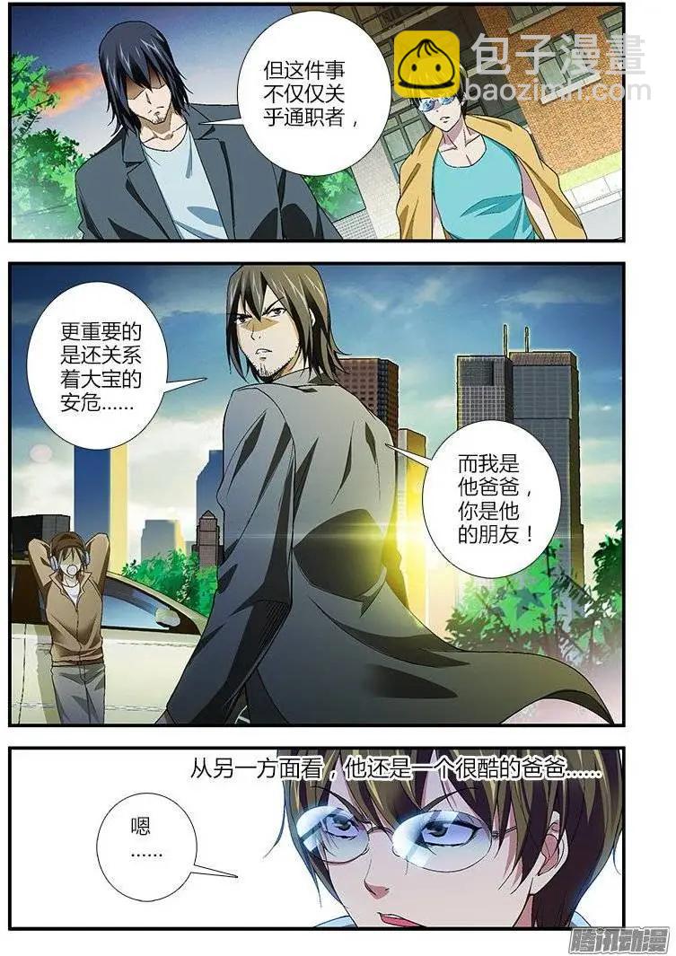 第389弹 为了大宝11